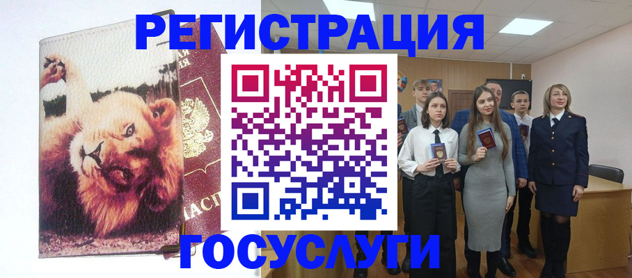 прописка для работы в Валдае